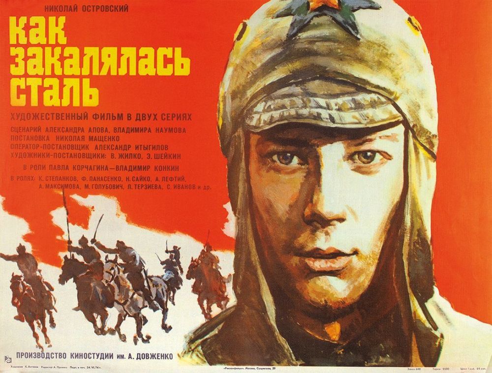 How the Steel Was Tempered